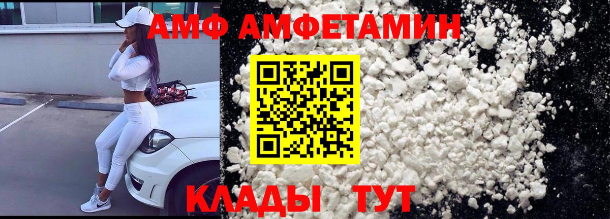 Amphetamine Premium  Амфетамин  Красноярск  Вход с VPN 