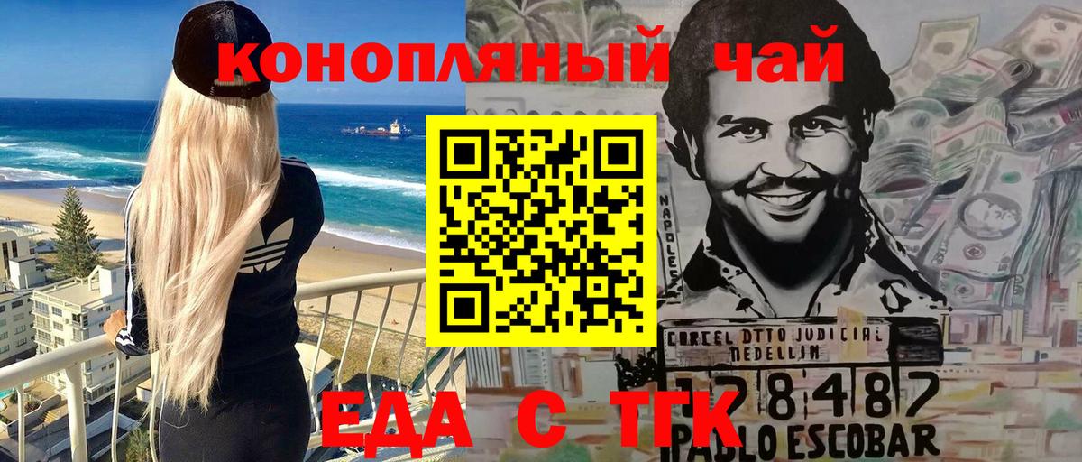 Печенье с ТГК конопля  Вход с VPN  Красноярск 