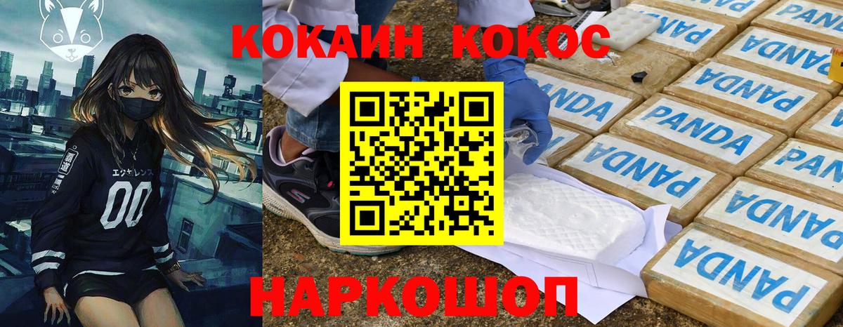 COCAIN VHQ  Вход с VPN  COCAIN Боливия  COCAIN  Красноярск 