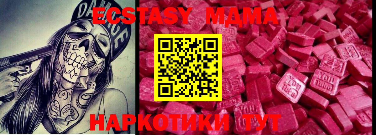 ЭКСТАЗИ бентли  Ecstasy Punisher  Красноярск  Вход с VPN 