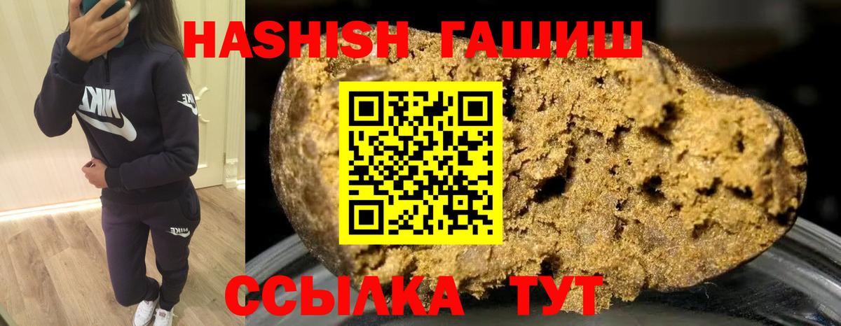 ГАШИШ убойный  купить  сайты  Вход с VPN  Красноярск  ГАШИШ хэш 