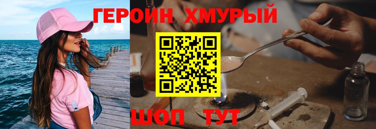 Героин Афган  Героин  Красноярск  Вход с VPN 