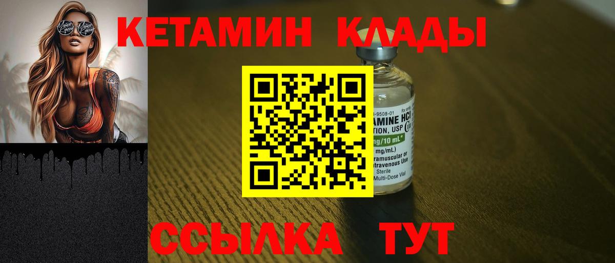 КЕТАМИН VHQ  Вход с VPN  Красноярск  КЕТАМИН ketamine 
