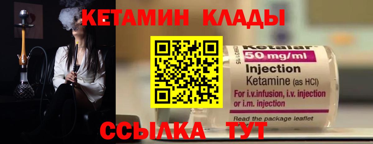 КЕТАМИН ketamine Красноярск