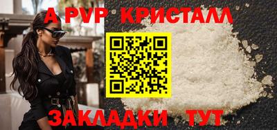ALPHA-PVP Коммунар