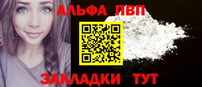 ALPHA-PVP Коммунар