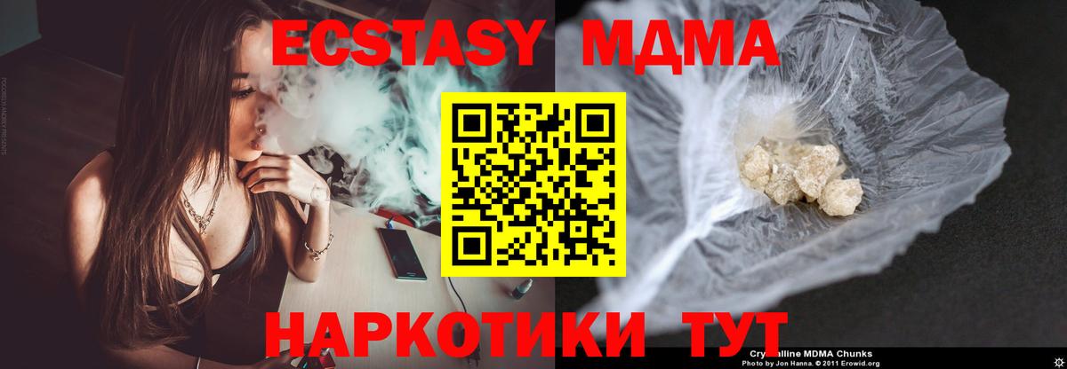 MDMA молли  Вход с VPN  MDMA  Красноярск  МДМА молли 