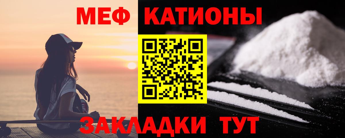МЕФ  Мефедрон  Красноярск  Вход с VPN  МЯУ-МЯУ mephedrone  Мефедрон кристаллы 