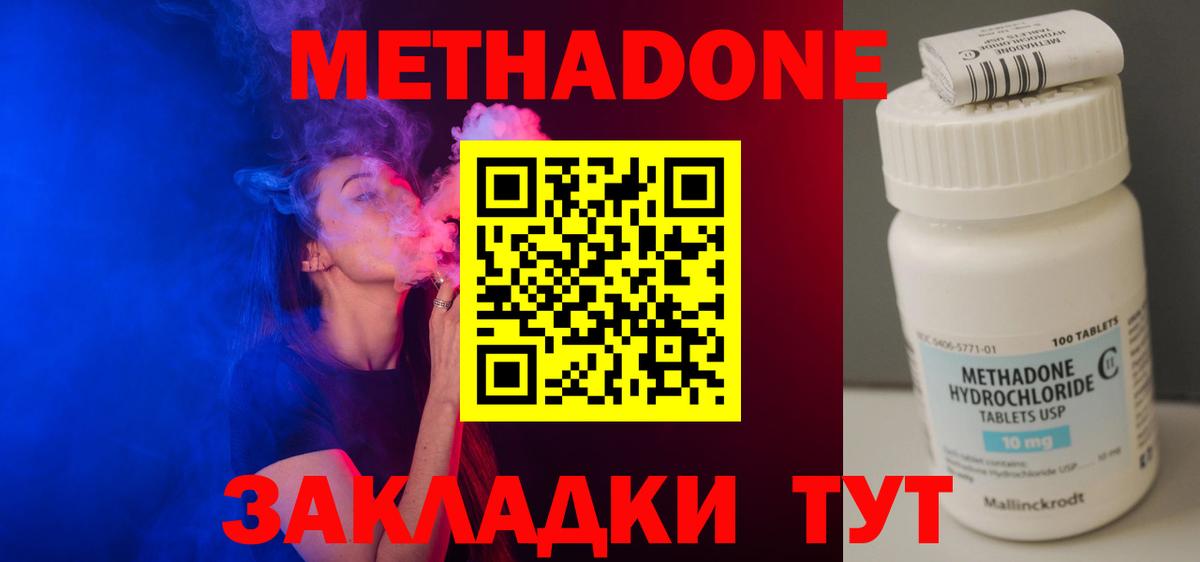 блэк спрут зеркало  МЕТАДОН VHQ  Вход с VPN  Красноярск  МЕТАДОН VHQ 