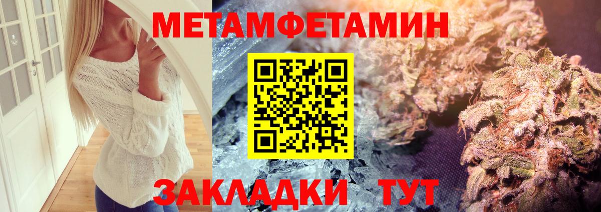 МЕТАМФЕТАМИН витя Красноярск