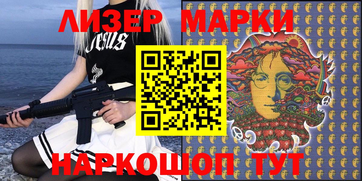 Марки 25I-NBOMe 1500мкг  магазин продажи   Красноярск  Вход с VPN 