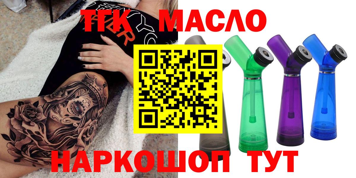 ТГК вейп с тгк Красноярск