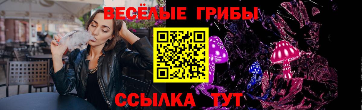 Галлюциногенные грибы ЛСД Красноярск