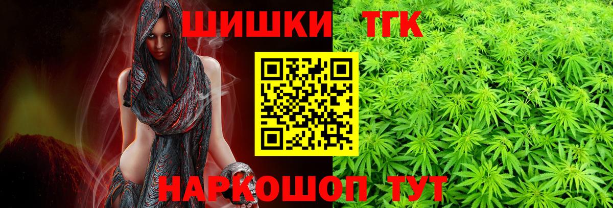Бошки Шишки Amnesia Красноярск