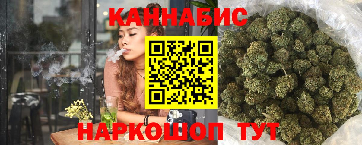 Канабис THC 21%  Марихуана марихуана  Вход с VPN  Красноярск  Канабис White Widow  Шишки марихуана тримм 
